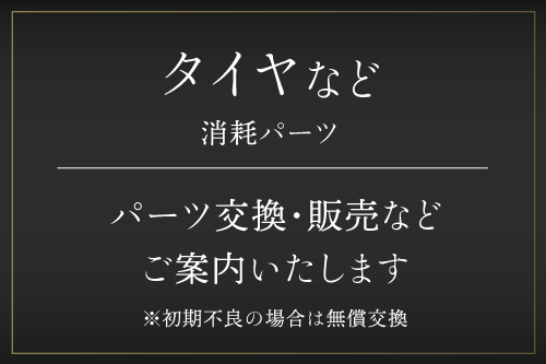 スタッフ